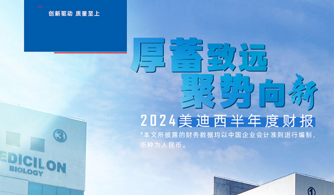 一图读懂JJB竞技宝2024年半年度报告