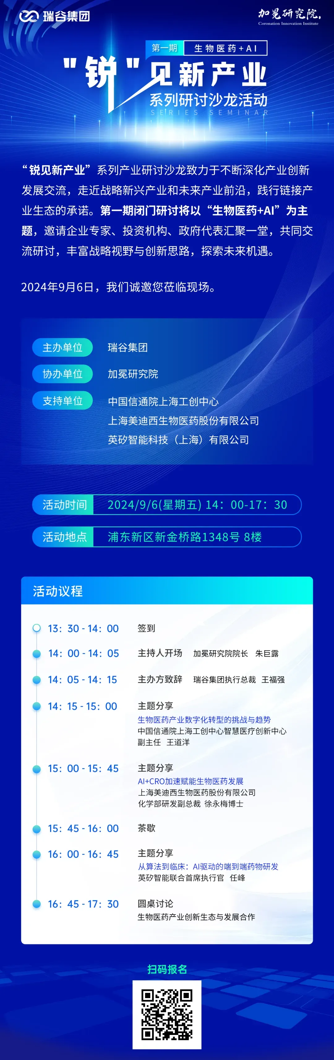 探索AI+CRO的无限可能，JJB竞技宝与您同行.webp