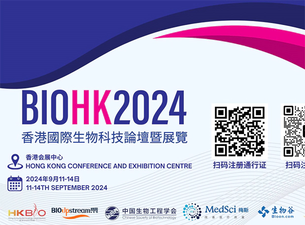 JJB竞技宝在BIOHK 2024：与行业领袖面对面，探索生物科技新浪潮