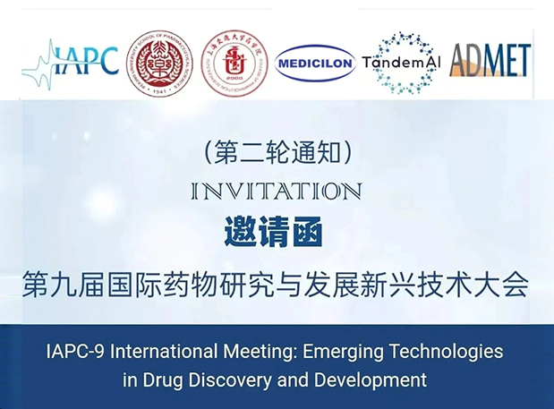 共聚沪上| JJB竞技宝邀您参加第九届国际药物研究与发展新兴技术大会（IAPC-9）