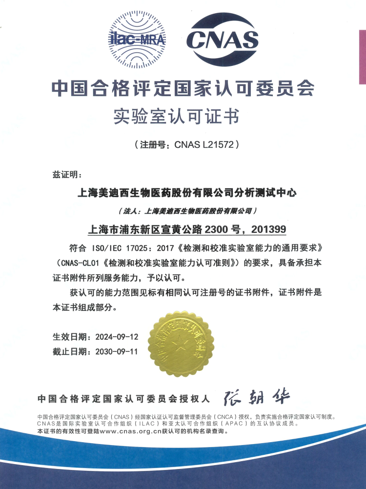 JJB竞技宝荣获CNAS认可证书.webp