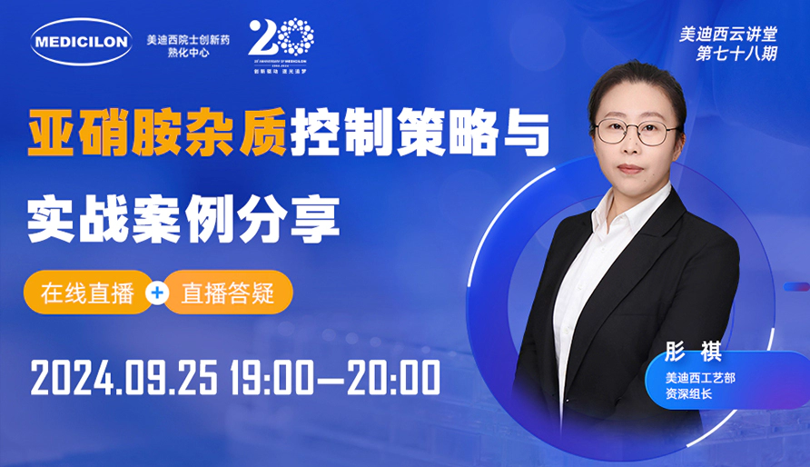 在实验室如何攻克亚硝胺杂质：关键挑战与解决策略全解析