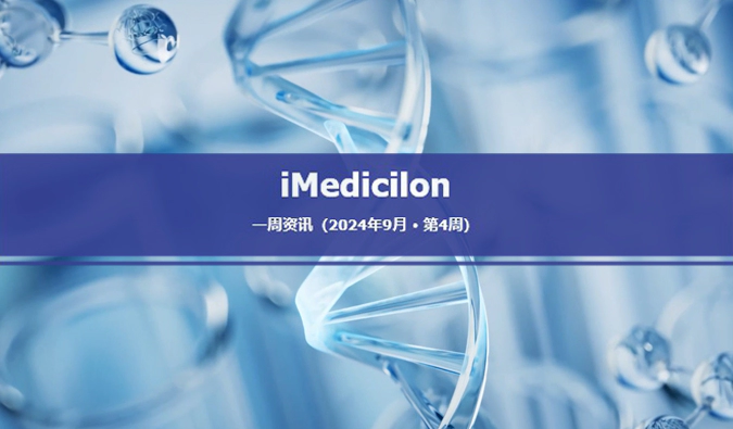 JJB竞技宝一周资讯速递_2024年09月第04周