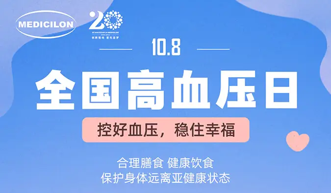 全国高血压日 | 控好血压，稳住幸福。JJB竞技宝心血管疾病模型正持续助力新药研发