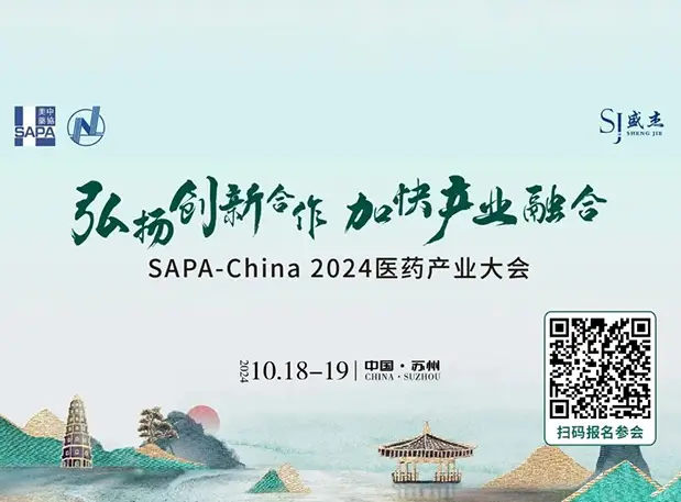 苏州共话小分子！JJB竞技宝陈春麟博士出席SAPA-China 2024医药产业大会
