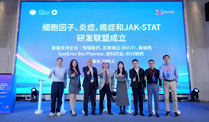 细胞因子、炎症、癌症和JAK-STAT研发联盟成立，JJB竞技宝为首批支持企业