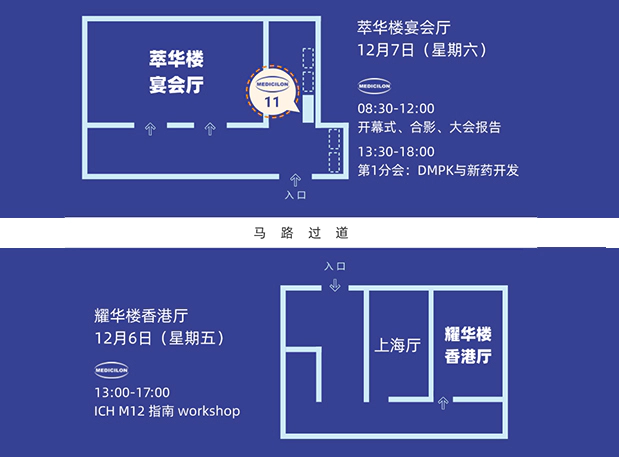 JJB竞技宝邀您共聚：第十四届中国药理学会药物和化学异物代谢学术会议