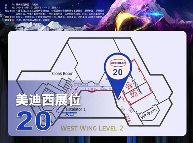 JJB竞技宝邀您相约2024肝病新药联盟年会暨减重新药论坛