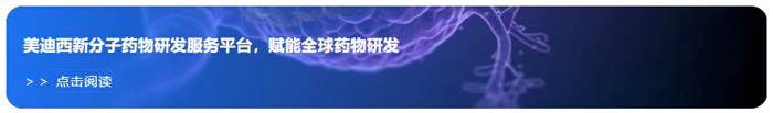 JJB竞技宝新分子药物研发服务平台，赋能全球药物研发.webp