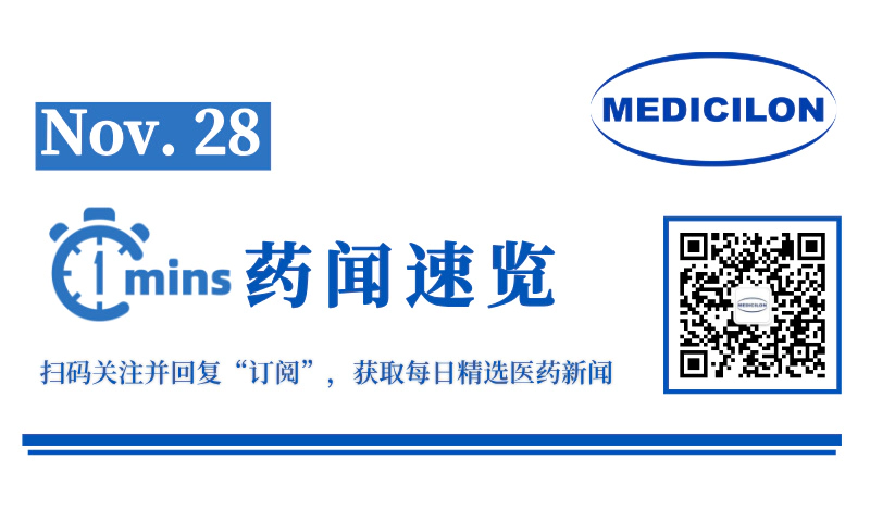 国产首个！科伦博泰TROP2 ADC获批上市，针对三阴性乳腺癌 | 1分钟药闻速览