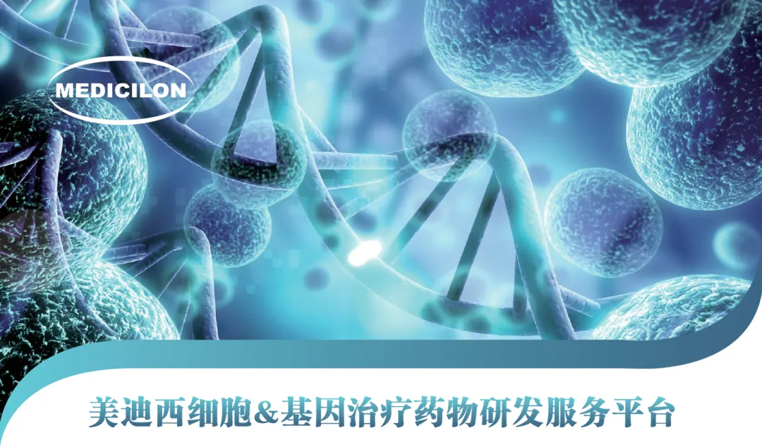 JJB竞技宝细胞&基因治疗药物研发服务平台.webp