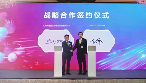 图9 JJB竞技宝与英矽智能签约仪式