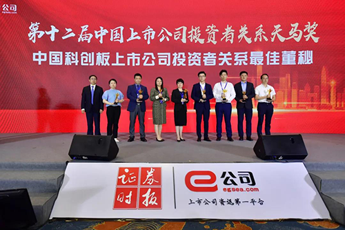 【美·记闻】喜讯！JJB竞技宝王国林先生荣获“天马奖•最佳董秘“奖