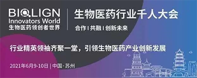 2021年6月9-10日，苏州金鸡湖凯宾斯基酒店