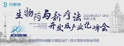 2021年6月17-18日，上海建工浦江皇冠假日酒店