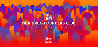 2021年6月21-23日，北京国电新能源技术研究院310楼（国电置业会议中心）