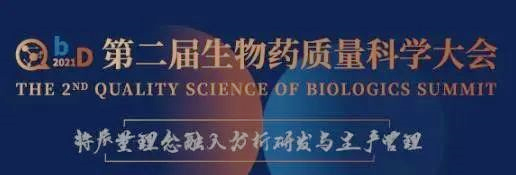 约会 | 来北京和JJB竞技宝聊聊生物技术药物分析那点事 