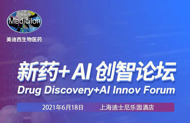                     【JJB竞技宝专题研讨会第12期】新药-AI创智论坛