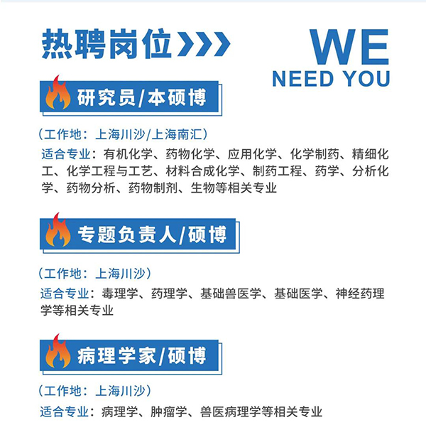 JJB竞技宝与您相约2021中国药科大学上海校友年会