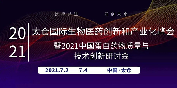                     ADC药物生物分析：理论VS实践