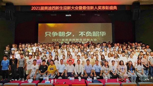JJB竞技宝迎新大会合影