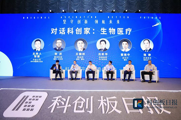 JJB竞技宝荣膺“2021最具价值科创板生物医药上市公司” 