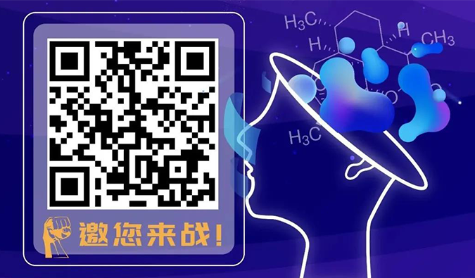 明日10:30闹铃！2021首届青年化学家菁英大赛等你来战