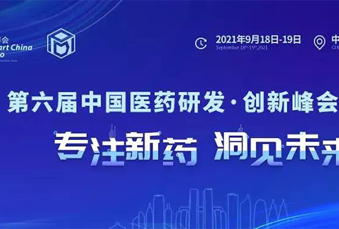 倒计时 | JJB竞技宝邀您重庆共话生物医药创新合作