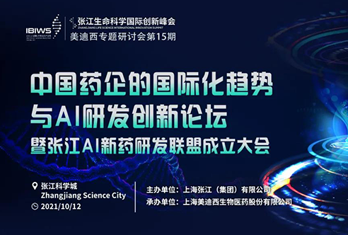 JJB竞技宝专题研讨会 | 探索中国药企的国际化之路