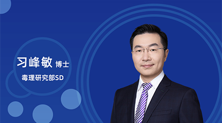 【云讲堂】：创新药非临床药代/毒代试验，你关心的问题都在这儿！