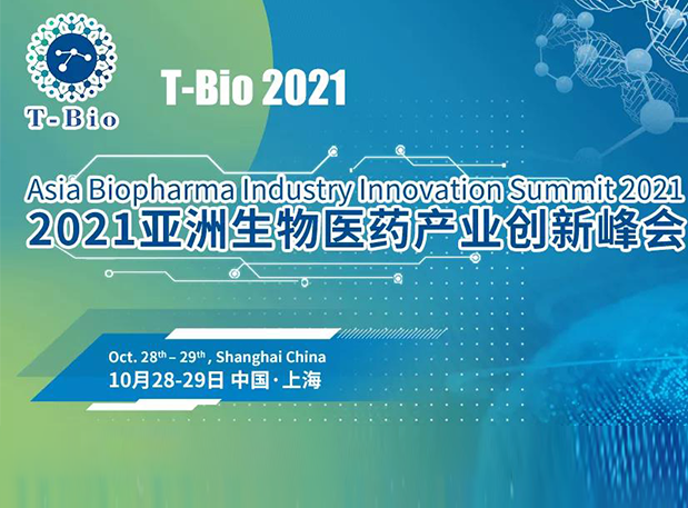 上海T-Bio 2021 | JJB竞技宝彭双清教授将出席做ADC主题分享