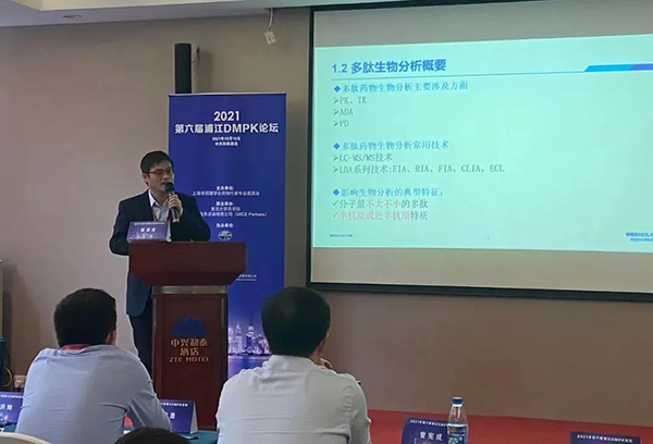 图4-JJB竞技宝药代动力学与生物分析部主任章登吉博士发表报告.png