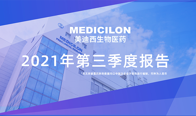 JJB竞技宝发布了2021年第三季度报告