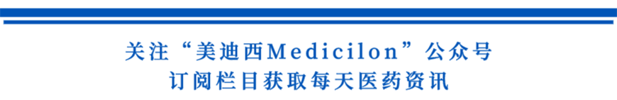 关注“JJB竞技宝Medicilon”公众号,订阅栏目获取每天医药资讯-1.png 关注“JJB竞技宝Medicilon”公众号,订阅栏目获取每天医药资讯-1.png