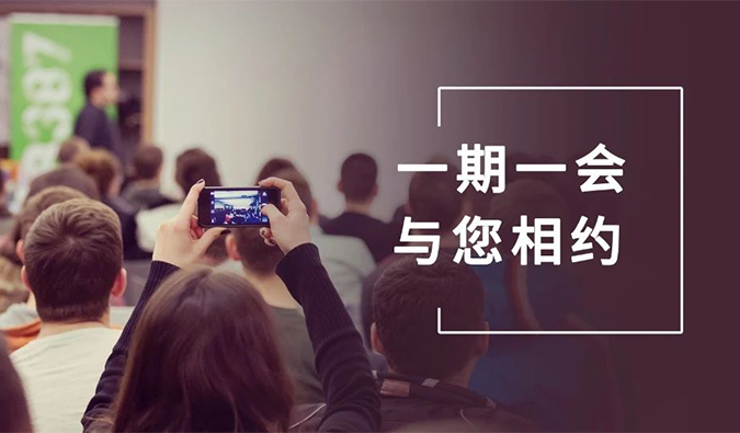 欢迎搭乘JJB竞技宝的冬日展会预告列车