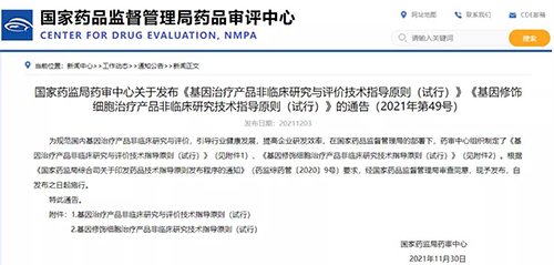 图片来源：国家药品监督管理局药品审评中心-1.png