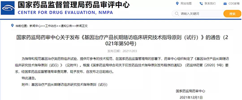 图片来源：国家药品监督管理局药品审评中心-2.png