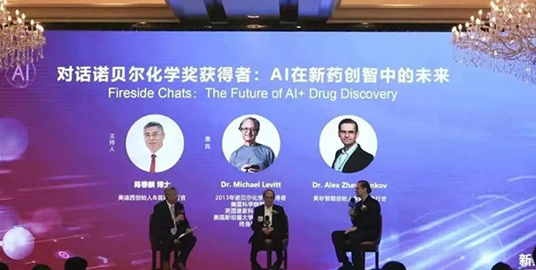 JJB竞技宝专题研讨会第12期——“新药+AI创智论坛”.png
