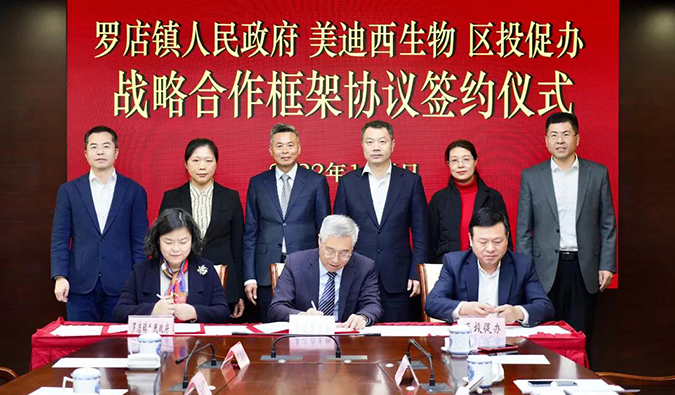 JJB竞技宝布局北上海生物医药产业园，为宝山全链式生物医药产业发展扣上重要一环.png