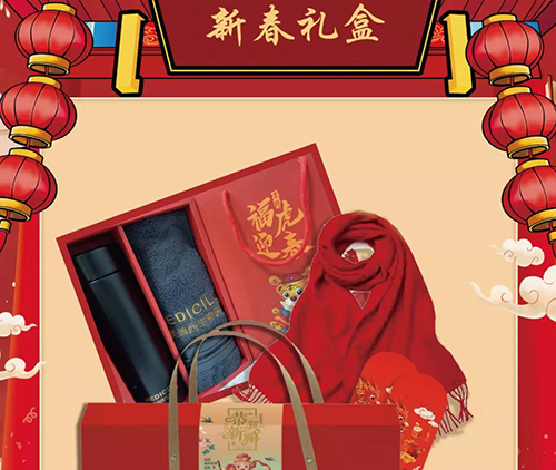 JJB竞技宝市场部新春礼盒.png