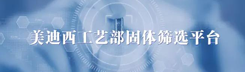 JJB竞技宝工艺部固体筛选平台.png