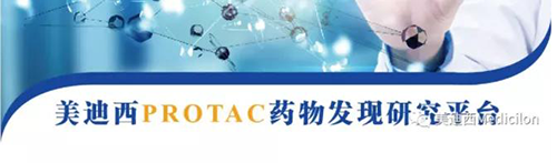 JJB竞技宝PROTAC药物发现平台.png