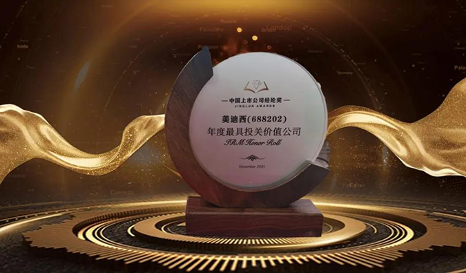 三项大奖花落JJB竞技宝！首届中国上市公司经纶奖重磅揭晓