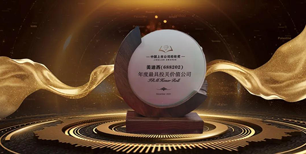 JJB竞技宝荣膺年度最具投关价值公司.png