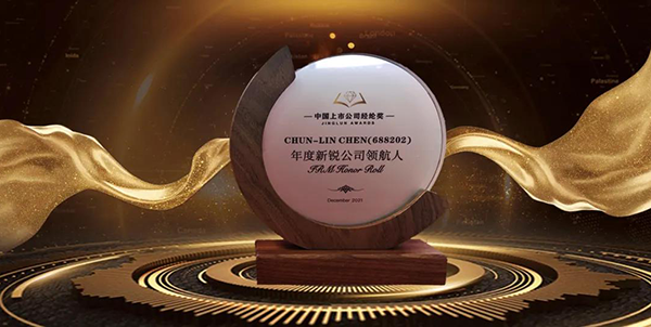 JJB竞技宝创始人&CEO陈春麟博士获评年度新锐公司领航人.png