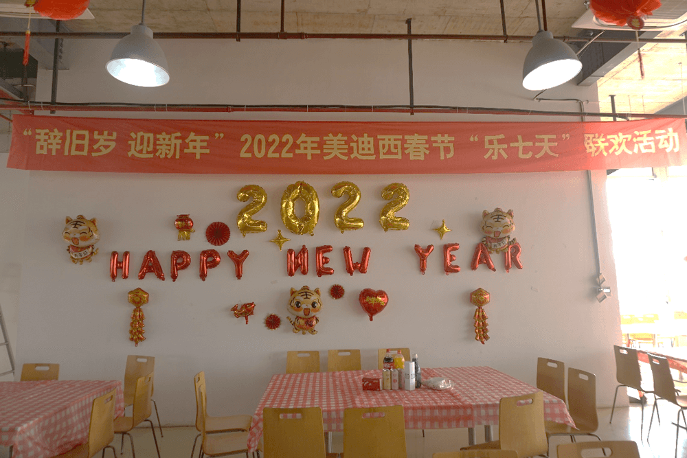 2022年JJB竞技宝春节“乐七天”联欢活动