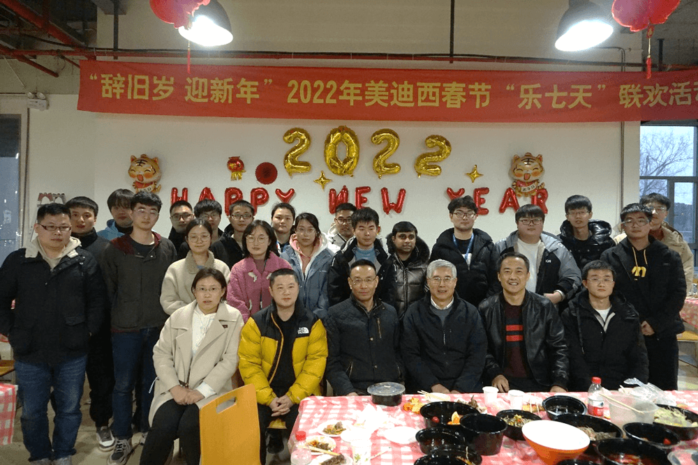 “辞旧岁•迎新年” 2022年JJB竞技宝春节“乐七天”联欢活动
