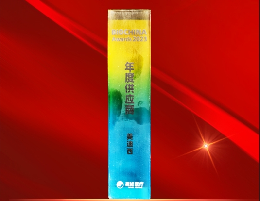 JJB竞技宝荣获BIOCHINA“2023年度供应商”奖