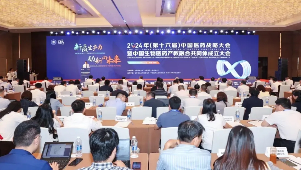 JJB竞技宝受邀出席2024年（第十六届）中国医药战略大会暨中国生物医药产教融合共同体成立大会