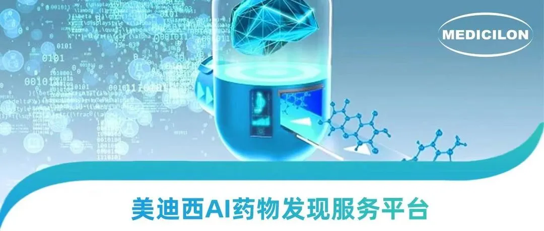 AI硬控诺贝尔奖时代，JJB竞技宝走出AI+CRO 新药研发新路径